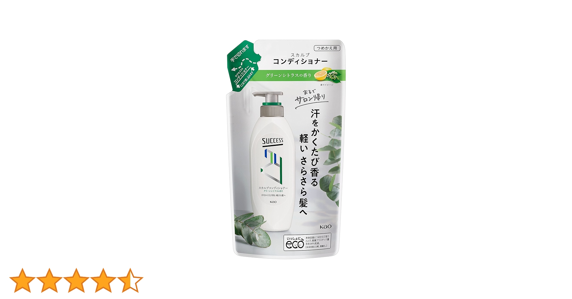 サクセス24 スカルプコンディショナーグリーンシトラス 280ml 2個セット 712ejcN97fL.jpg_BO30,255,255,